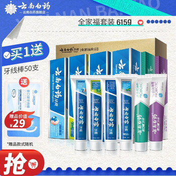 云南白药 牙膏家庭装牙膏环保套装清新口气平衡口腔菌群 全家福套装615g 薄荷香型美妆个护类商品-全利兔-实时优惠快报
