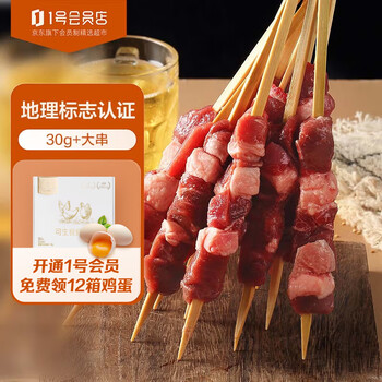 One's Member 1号会员店 宁夏 盐池滩羊 羔羊肉串600g食品类商品-全利兔-实时优惠快报