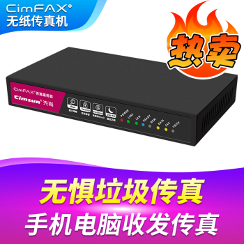 УCimFAX  ֽ 紫 ӵ绰 ๦һ ׼ C5S 20û 4GB