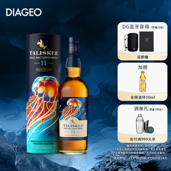 TALISKER 泰斯卡 等帝亚吉欧2022SR秘境传说第二章缥缈之境珍藏限量系列威士忌 泰斯卡11年全利兔-实时优惠快报
