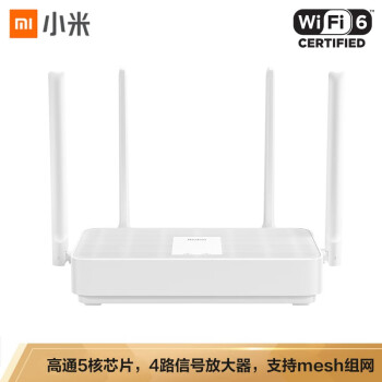 Redmi 路由器AX5 高通5核处理器 WIFI6 5G双频 游戏路由 无线家用穿墙