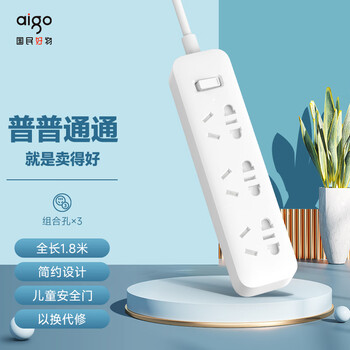 aigo 爱国者 插座/插排/插线板/接线板/拖线板/排插 3位总控全长1.8米儿童保护门42mm大孔间距AC0301数码类商品-全利兔-实时优惠快报