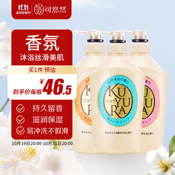 KUYURA 可悠然 大黄瓶美肌沐浴露温和润肤清洁肌肤持久去油留香水润柔嫩沐浴乳美妆个护类商品-全利兔-实时优惠快报