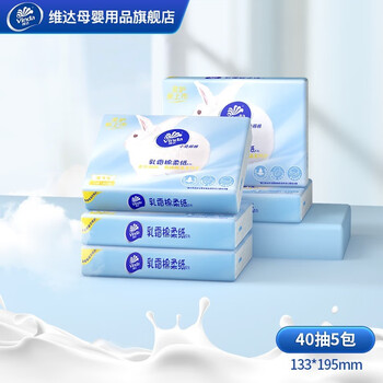 Vinda 维达 小程序：维达（Vinda）乳霜纸巾 3层 40抽*5包母婴玩具类商品-全利兔-实时优惠快报