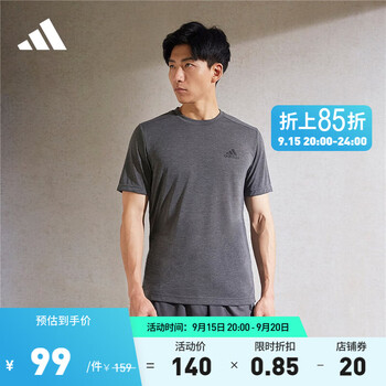 adidas 阿迪达斯 官方男装速干薄款健身运动圆领短袖T恤GT5554 深麻灰/黑色 A/L运动户外类商品-全利兔-实时优惠快报