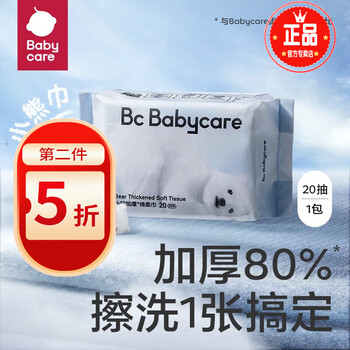 babycare 婴儿绵柔巾 加厚小熊巾 bbc柔巾 20抽*1包母婴玩具类商品-全利兔-实时优惠快报