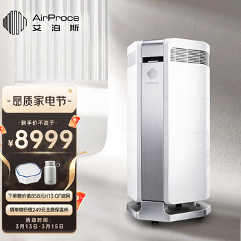 艾泊斯(AirProce)空气净化器AI-600家用除雾霾除甲醛除过敏原除菌除二手烟