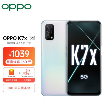 OPPO K7x 6+128GB 云之彼端 4800万四摄 5000mAh长续航 90Hz电竞屏  30W闪充 智能 5G手机