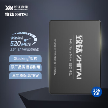 致钛（ZhiTai）长江存储 256GB SSD固态硬盘 SATA 3.0 接口 SC001 Active系列