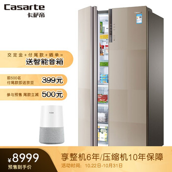 卡萨帝(Casarte)619升彩晶变频对开门冰箱 干湿分储 三重净化 BCD-619WDCQU1