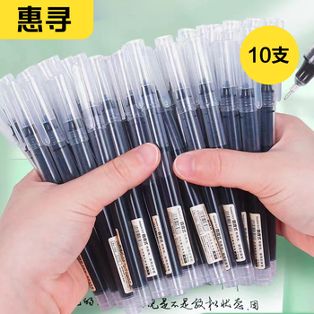 惠寻 直液式走珠笔 黑色10支装全利兔-实时优惠快报