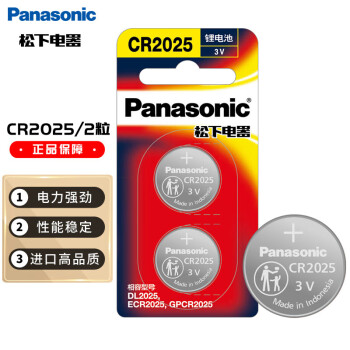 松下（Panasonic）CR2025进口纽扣电池电子3V适用汽车遥控器电子秤3D眼镜CR2025 精装二粒