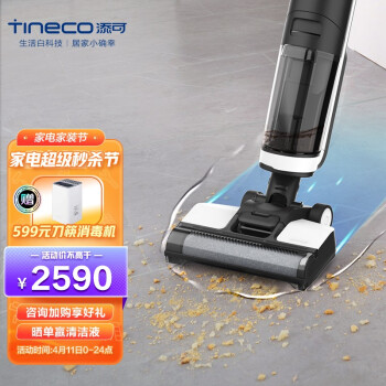 添可(TINECO)智能无线洗地机芙万清洁电动拖把吸拖扫一体擦地家用扫地机吸尘器 智能旗舰款FLOOR ONE黑色