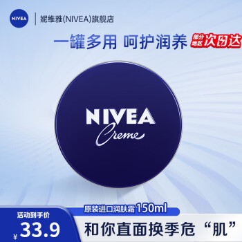 άţNIVEA ޶Ч˪ʪˮҺ˪ֲ ԭװŮʿ˪150ml