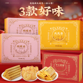 九龙港品礼盒装596g/4盒 蝴蝶酥手工蛋卷老式凤凰卷礼袋休闲零食品饼干