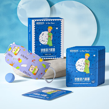 超亚医药 超亚小王子热敷蒸汽眼罩睡眠遮光发加热护眼眼罩男女通用 亲肤无纺布+无香型医疗保健类商品-全利兔-实时优惠快报