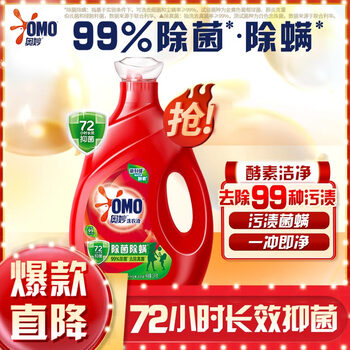 概率券：OMO 奥妙 除菌除螨洗衣液 3kg日用百货类商品-全利兔-实时优惠快报