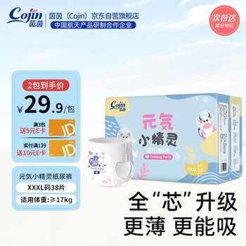 cojin 茵茵 元気小精灵系列 拉拉裤 XXXL38片母婴玩具类商品-全利兔-实时优惠快报