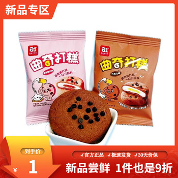 a1 打糕曲奇 随机口味 35g食品类商品-全利兔-实时优惠快报