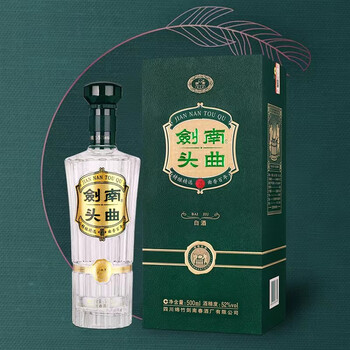 剑南春 52度 浓香型白酒 金剑G19 480ml*2瓶全利兔-实时优惠快报