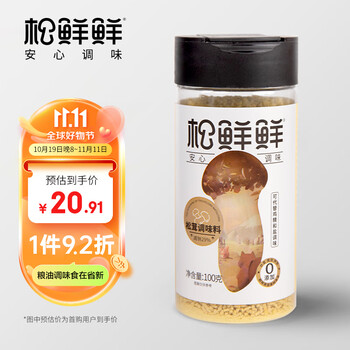 松鲜鲜松茸鲜调味料代替盐鸡精煲汤材料炒菜调料松茸粉炖汤调味品100g瓶
