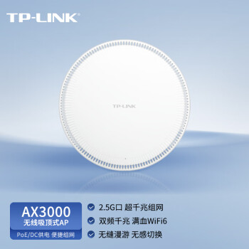 TP-LINK 2.5GڡAX3000˫ƵWi-Fi6APȫWi-FiǱƵ TL-XAP3020GC-PoE/DCչ