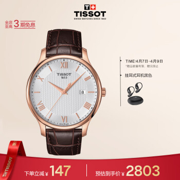 TISSOTʿֱ ϵ ƤʯӢб T063.610.36.038.00