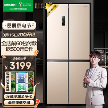 容声(Ronshen)【离子净味系列】451升变频一级能效十字对开门四开门冰箱家用无霜超薄BCD-451WD11FP母婴净味