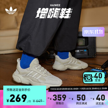 20日20点、预售：adidas 阿迪达斯 三叶草HAIWEE 男女网面运动鞋 运动户外类商品-全利兔-实时优惠快报