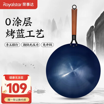 Royalstar 荣事达 章丘炒菜锅手工锻打铁锅圆底已开锅 36CM无耳+已开锅日用百货类商品-全利兔-实时优惠快报