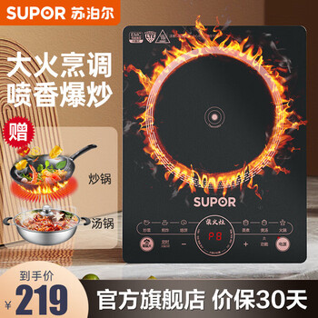 SUPOR 苏泊尔 23号晚8点：苏泊尔（SUPOR）电磁炉套装C22-IH68E8家电类商品-全利兔-实时优惠快报