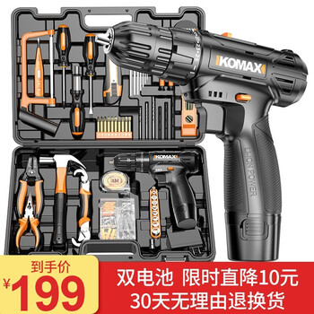 科麦斯冲击钻充电电钻电动螺丝刀多功能电钻套装工具箱家用手电钻锂电钻手钻电起子五金工具套装电工木工维修 【共2个电池】(12V黑旋风)加强版英雄套装+赠品