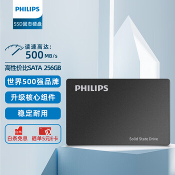 ֣PHILIPS256GB SSD̬Ӳ SATA3.0ӿ  /500MB/s  ϵ