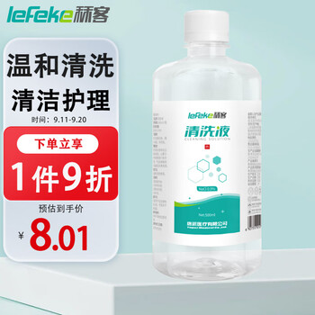 lefeke 秝客 生理性盐水医用清洗液 0.9%氯化钠 温和清洁 家庭装大容量 500ML医疗保健类商品-全利兔-实时优惠快报