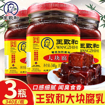 王致和红腐乳25kg大块腐乳酱豆腐火锅蘸料豆腐乳玻璃罐装大块腐乳340g