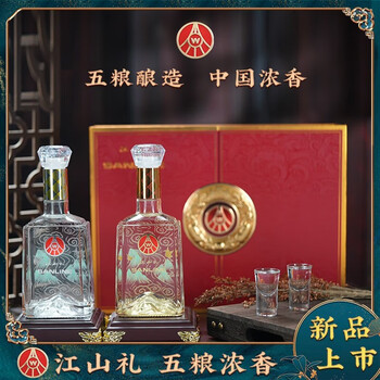 WULIANGYE 五粮液 江山礼 金山银山 52度浓香型白酒 500ML*2瓶礼盒装食品类商品-全利兔-实时优惠快报