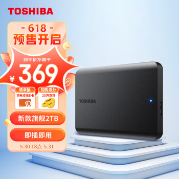 东芝(TOSHIBA) 2TB 移动硬盘 新小黑A5 USB3.2 Gen1 2.5英寸 机械硬盘 兼容Mac 轻薄便携 稳定耐用 高速传输