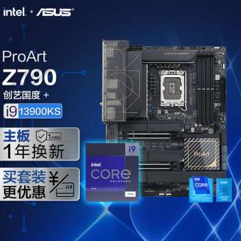 ASUS 华硕 ProArt Z790-CREATOR WIFI主板+英特尔(intel) i9 13900KS CPU数码类商品-全利兔-实时优惠快报