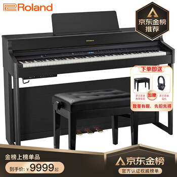 罗兰（Roland）智能电钢琴HP701-CH带盖88键重锤电子数码钢琴 专业高端立式舞台演奏钢琴炭黑色+全套礼包