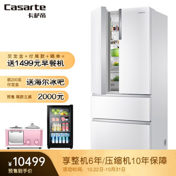 卡萨帝 (Casarte)京品家电 555升自由嵌入法式四门冰箱 细胞级养鲜 干湿分储 BCD-555WDGAU1