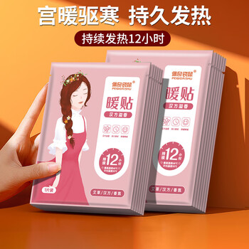 佩奇袋鼠 艾草暖宫贴60片 全利兔-实时优惠快报