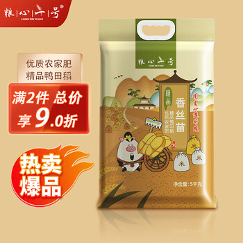 粮心一号 台山优质香丝苗米5kg 大米5KG 南方籼米 长粒米 新米食品类商品-全利兔-实时优惠快报