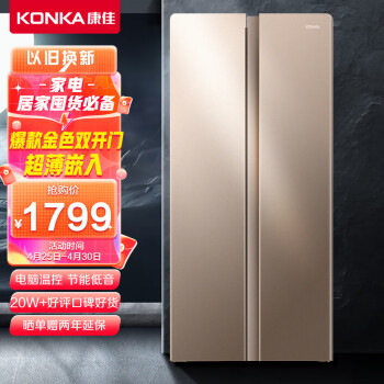 康佳（KONKA）400升对开门电冰箱 电脑温控 超薄机身 低噪节能家用双开门大冰箱 BCD-400EGX5S