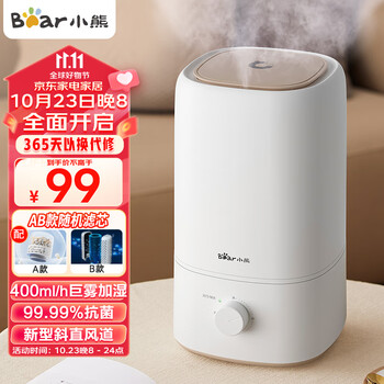 Bear 小熊 JSQ-F50B1 加湿器 5L家电类商品-全利兔-实时优惠快报