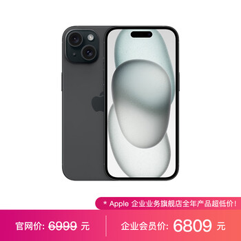 Apple 苹果 iPhone 15 5G智能手机 256GB数码类商品-全利兔-实时优惠快报
