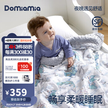 DOMIAMIA 哆咪呀豆豆毯婴儿被子宝宝幼儿园毯子午睡婴儿用品保暖秋冬豆豆被 鲸灵旅舟-纱布薄夹棉(21-26℃)母婴玩具类商品-全利兔-实时优惠快报