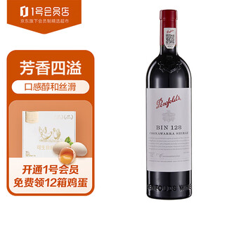 Penfolds 奔富 酒庄库纳瓦拉设拉子干型红葡萄酒 750ml食品类商品-全利兔-实时优惠快报