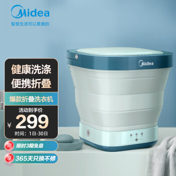 Midea 美的 MX-XB01 定频波轮迷你洗衣机 0.8kg 陶瓷蓝家电类商品-全利兔-实时优惠快报