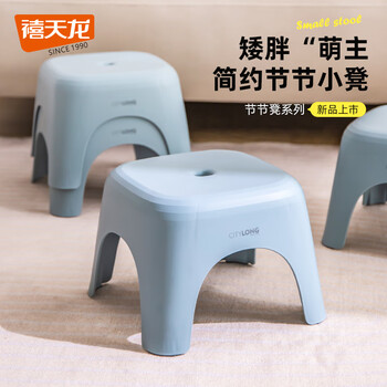 限移动端、京东百亿补贴：Citylong 禧天龙 加厚塑料凳 20cm 石青色全利兔-实时优惠快报