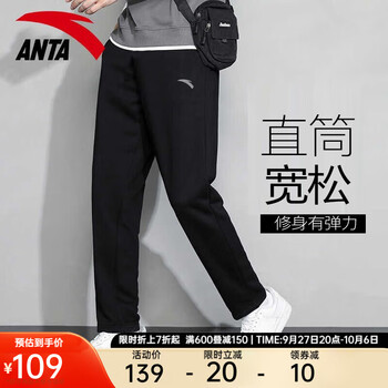 ANTA 安踏 男款运动长裤 15717759运动户外类商品-全利兔-实时优惠快报
